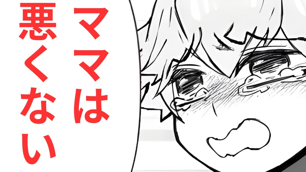 「あなたは家族じゃないの」妻にだけ冷酷な態度をとる義母...孫の暴露で義母の化けの皮が剥がれた結果【漫画】【3本立て】