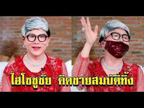 วีดีโอ: เศรษฐีพันล้าน