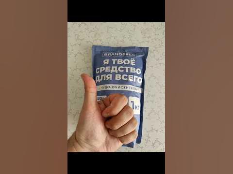 Я твое средство для всего 👍🏻 - YouTube