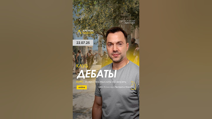Debates are the most powerful method of pumping | Alexey Arestovich