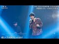 『THE MUSIC DAY』大泉洋「ひざこぞう」感動の歌声を披露!心温まるステージに大反響 // Ari Green 