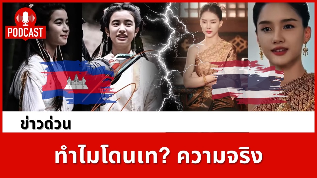 ทำไมคนจีนเท 