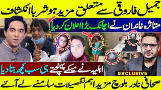 Shocking New Revelations About Jameel Farooqi Familys Sudden Statement Wife Breaks Silence