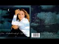 جوليا بطرس / أوعى تكون نسيت