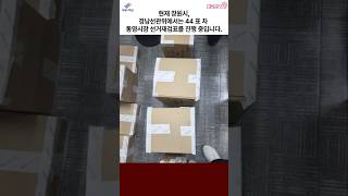 현재 창원시, 경남선관위에서는 44표 차 통영시장 선거재검표를 진행 중입니다. #황교안 #자유와혁신 #통영시장선거 #재검표 #수개표