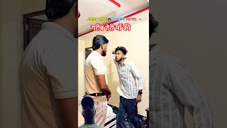 गरीब तेरी माँ की || Aaryan kelvin || #funny #comedy #shortvideo #viral #aaryankelvin