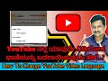 How To Use Auto Dubbing Feature In YouTube In Kannada.