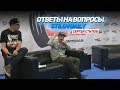 Ответы на вопросы от StilovDaily// Сергей Стилов на Drift Expo 2018