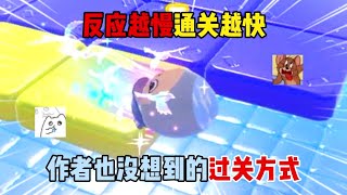蛋仔派对:反应越慢通关越快?作者也没想到的过关方式!#遊戲 #蛋仔派对 #搞笑 #沙雕剧情 #整蛊 #蛋仔派對