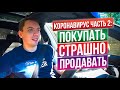 Коррекция или обвал? Что делать инвестору сейчас? Разговоры об инвестициях #10