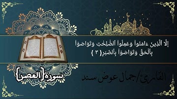 من سورة الزلزلة إلى سورة الناس