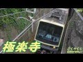 「さんぽ」の曲で江ノ島電鉄の駅名を鏡音リンが歌います。