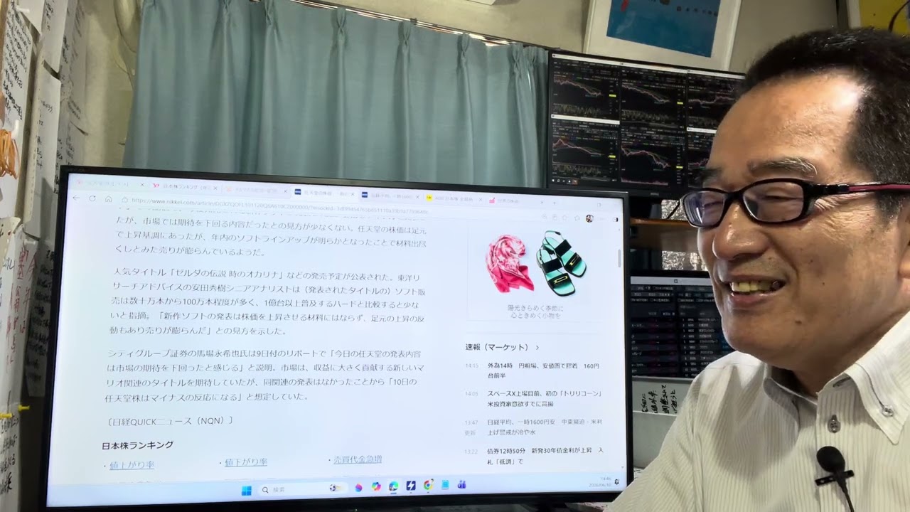 6月10日(水)日経平均大引けは1237円安の64179円。基準線や25日線や8日安値を割り込まずに反発できるか注目!今夜米CPI発表。