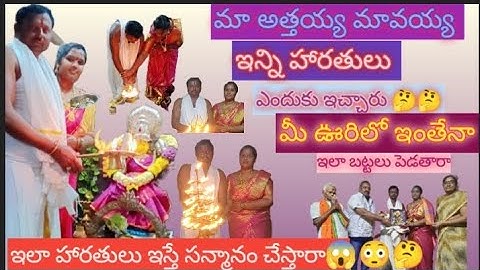 మా అత్తయ్య మావయ్య ఈ శుక్రవారం పంచ హారతులు ఇచ్చేరు#viralvideo#youtubevideo#ammavaru#ytvideo#temple