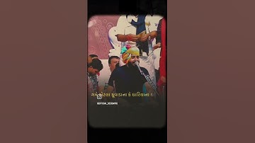 devayat khavad#devayatkhavad #dayro #love #trending