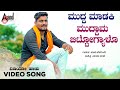 Muddu maadaki muddama       balu belagundi  djmanju balu  folk 4k song