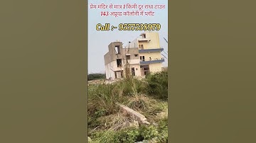 प्रेम मंदिर से मात्र 1 km दूर राधा टाउन 143 अप्रूव्ड कॉलोनी में प्लाट || #vrindavan #plot #property