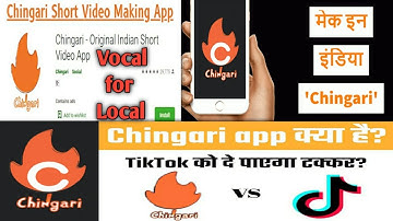#Chingariapp Chingari App Kaise Use karen in Hindi || How to use Chingari App ||Chingari App review