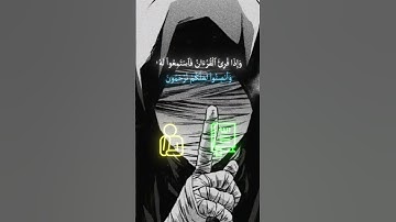 #إحترام #قرآن الكريم