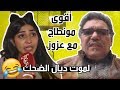 Bent STATI vs Azouz - أقوى رد من ريتشارد عزوز  