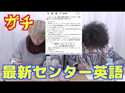 2017年度センター試験英語を解いてみた - YouTube