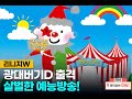 리니지W 사또X살벌 27시간 노방종미션!