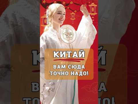 Вам сюда точно надо | Школа китайского | Twins Chinese