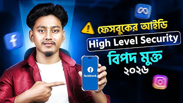 Facebook High Level Security 2025 Bangla | 2FA, Meta Account, Strong Password Full Setup