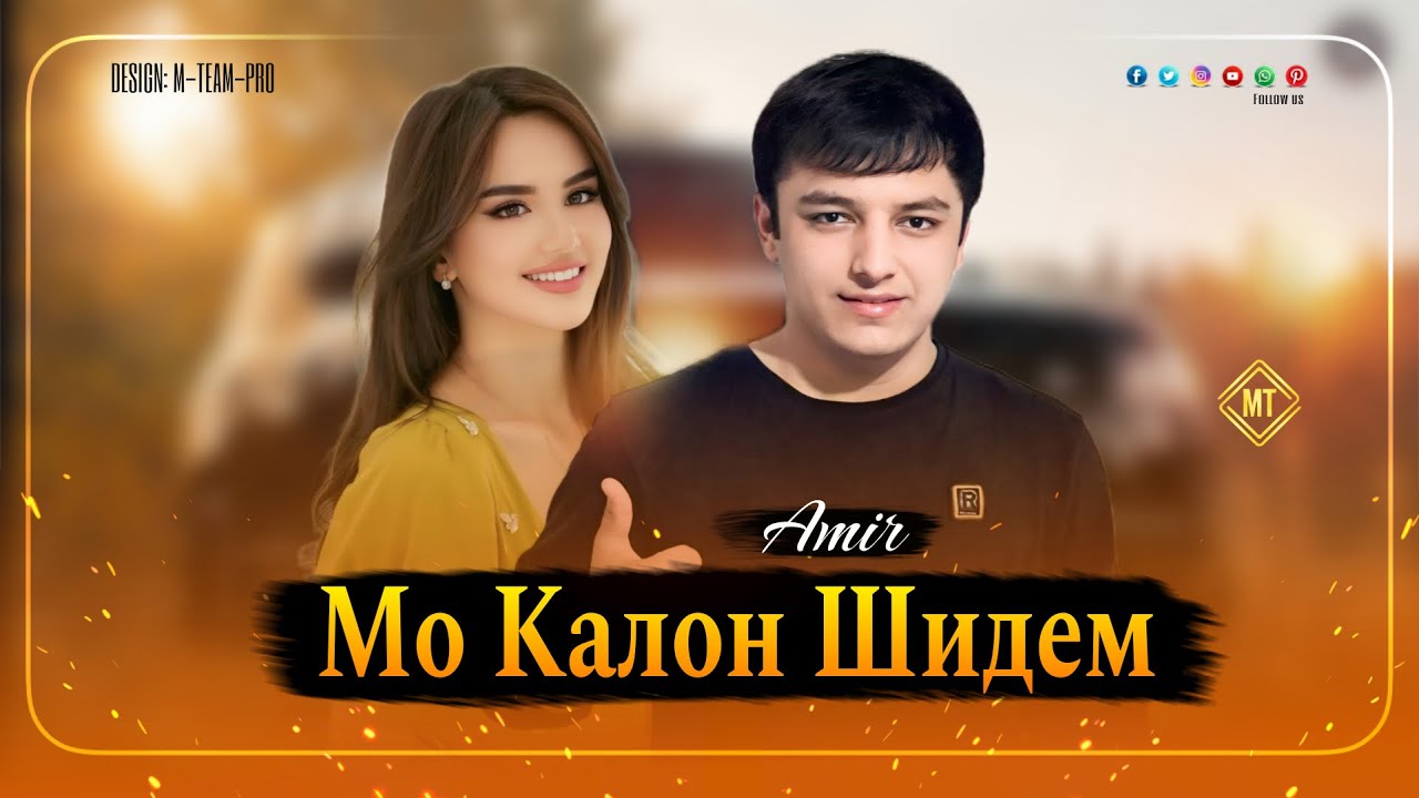 AMIR — Мо калон шидем 2026