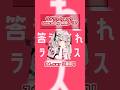 【歌ってみた】ラプラスショコラ-城園アリア【#新人vtuber #城園アリア 】#shorts #歌ってみた #vsinger