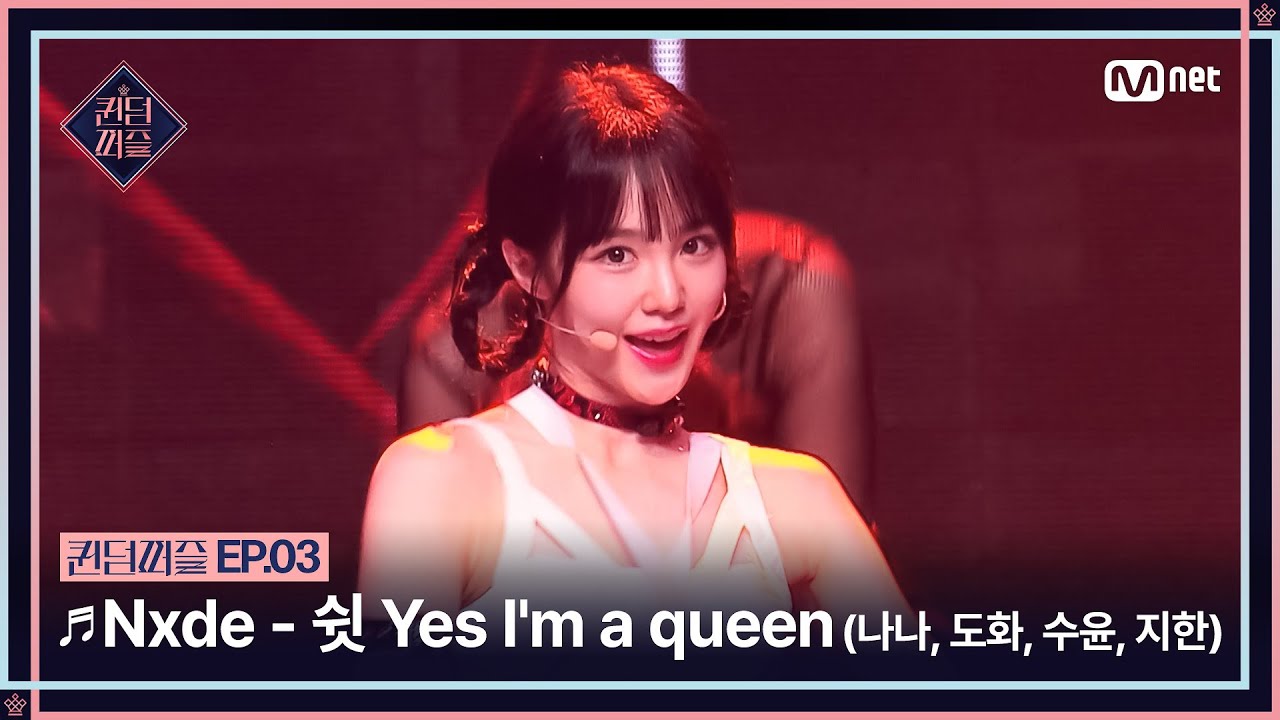 [EN/JP] [#퀸덤퍼즐/3회] ♬ Nxde - 쉿 Yes I'm a queen (나나, 도화, 수윤, 지한) | #QUEENDOMPUZZLE Mnet 230627 방송