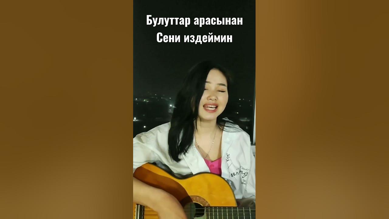 Кечиккен суйуу - YouTube