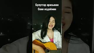 Кечиккен суйуу