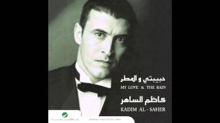 Kadim Al Saher … Lasti Fatinati | كاظم الساهر … لستي فاتنتي