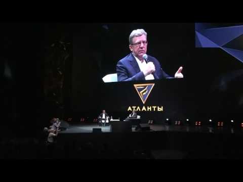 Атланты, Российский бизнес-форум, Москва, Крокус СитиХолл, 4-5 октября 2016 г.