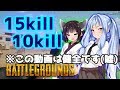 【PUBG】あかりちゃんと葵ちゃんで15kill+10killドン勝【VOICEROID実況】