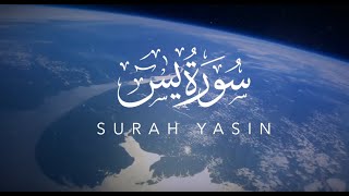 The Best Recitation of Surah Yasin ||   Omar Hisham with English Translation screenshot 5