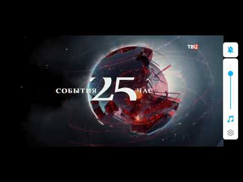 События 25 час