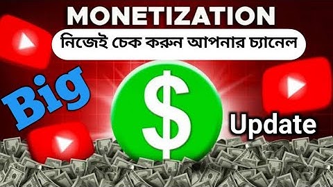 কিভাবে বুঝবেন আপনার YouTube Channel Monetization হবে কিনা 🤔 How to Monetize YouTube Channel 2024-25