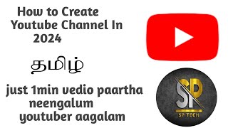 How to create youtube channel in 2024 in tamil||SP TECH.