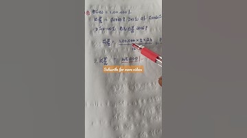 #shorts నిత్య జీవితంలో వడ్డీ లెక్కలు చేయడం ఎలా? How to calculate interest?