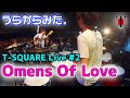 【坂東慧(T-SQUARE)】うらからライブ♪『Omens Of Love』(Concert Tour 2016 “TREASURE HUNTER”)