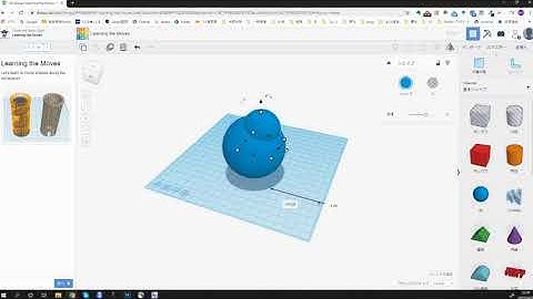 【Tinkercad】図形のくり抜き方