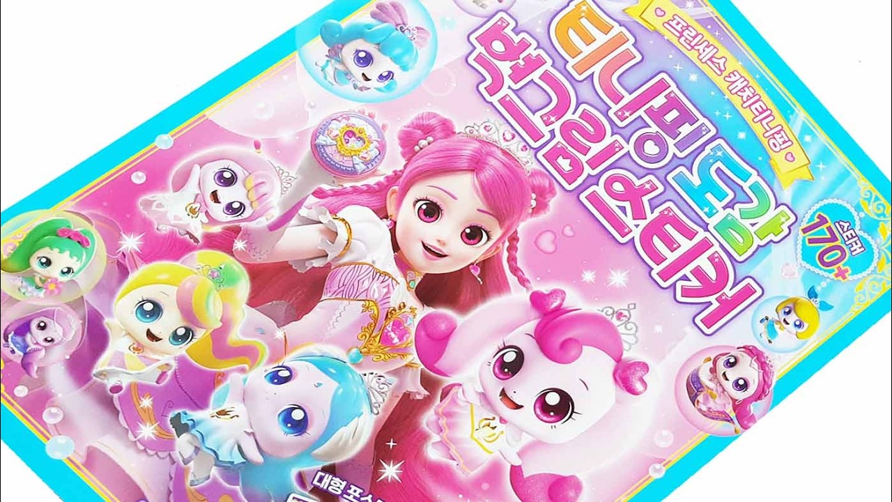 Sticker Book * 프린세스 티니핑 도감 벽그림 스티커