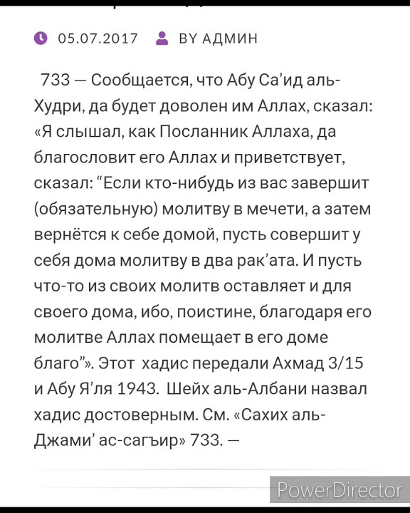 Достоверный хадис: Сахих аль-Джами 733 - YouTube