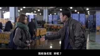 20130917 《鋼鐵》電影預告 (中字)