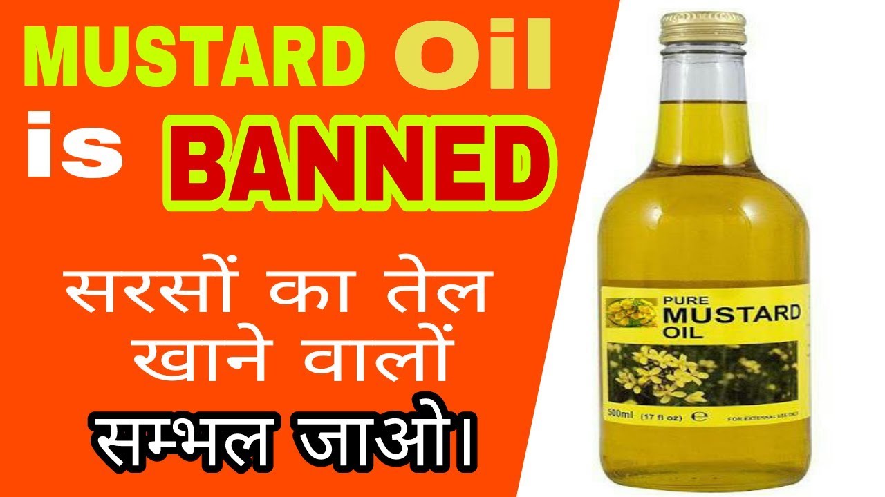 Mustard oil is banned Harmful effects of mustard oil. YouTube