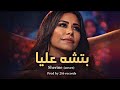  بتشبه عليا          216 