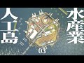 【Cities:Skylines】海に浮かぶ巨大な漁船 | カケルマチヅクリ【ゆっくり実況】#3