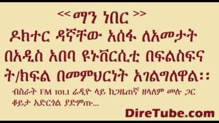 Man Neber - Bisrat Radio: Interview with Dr. Dagnachew Assefa